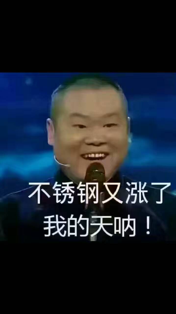 不銹鋼價格又漲了.jpg