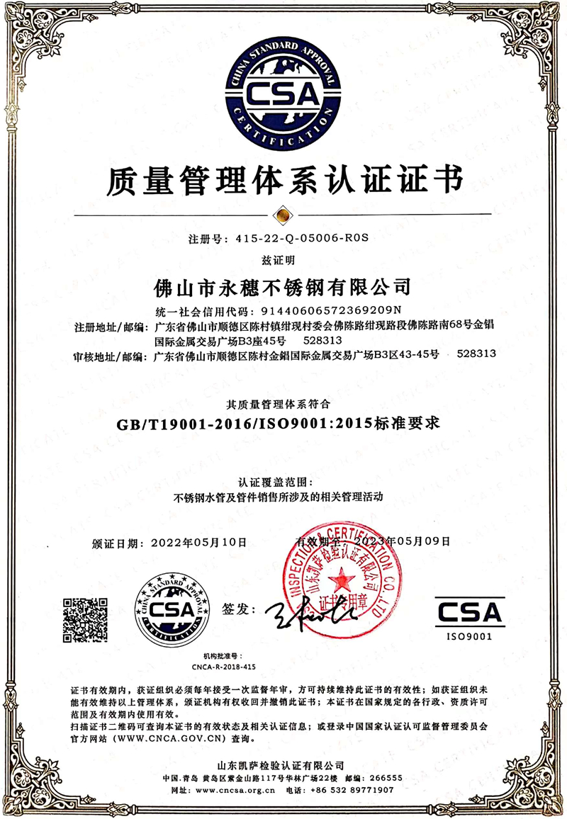 ISO9001質(zhì)量管理體系認證